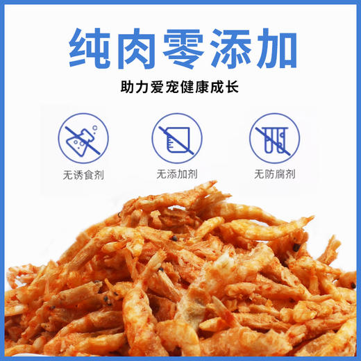 咖逗 宠物零食冻干南极虾35g/罐 商品图2