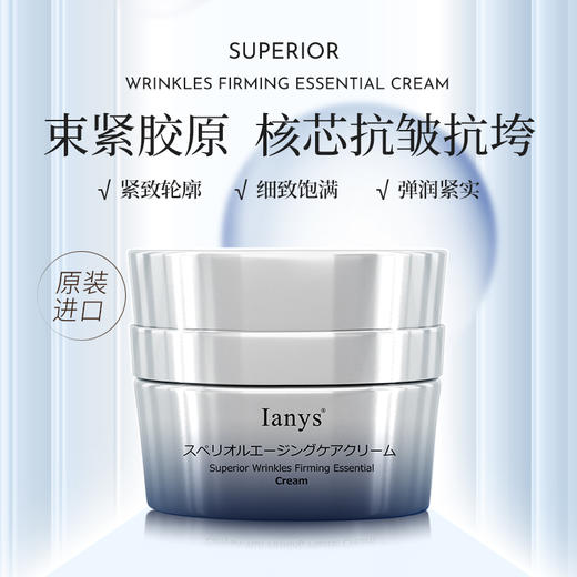 日本lanys 菁优抗皱精华眼霜 无痕眼霜  30ml*1瓶/2瓶 商品图0