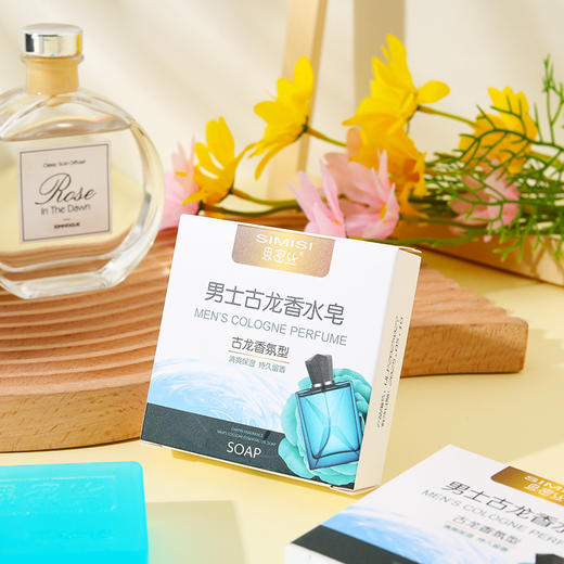 ALBB- 古龙香皂香水皂 手工制皂 清洁滋润  80G 100G 商品图2