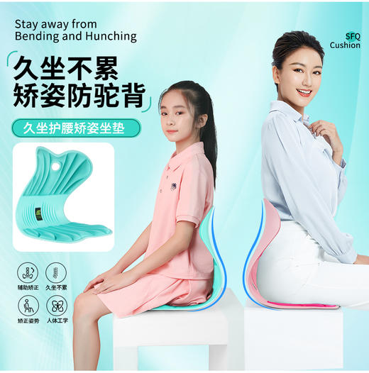 【升级款 护腰神器 坐姿垫】矫正形体，防止驼背，保护腰椎，坐着不累 市面最好版本材质 学生党上班族等久坐人群必备 商品图0