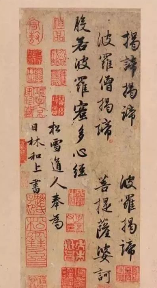  赵孟頫书法的三个秘密 