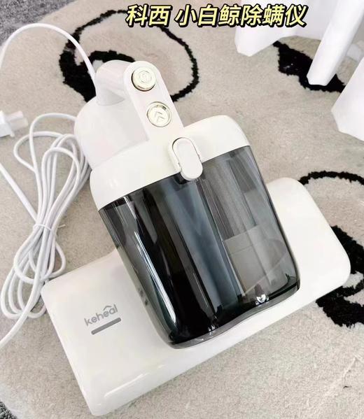 (包邮)keheal科西小白鲸除螨仪 商品图0