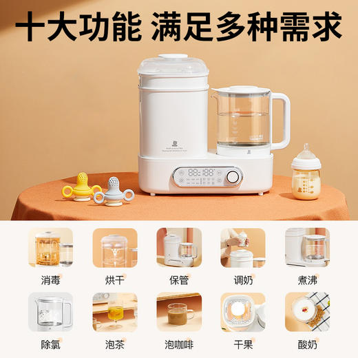 小白熊调奶消毒二合一（1.3L） 商品图1