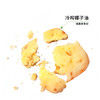 鹰嘴豆天贝曲奇 | 150g/盒 冷压榨椰子油 香甜酥软 零食点心饼干 毛毛星球 商品缩略图2