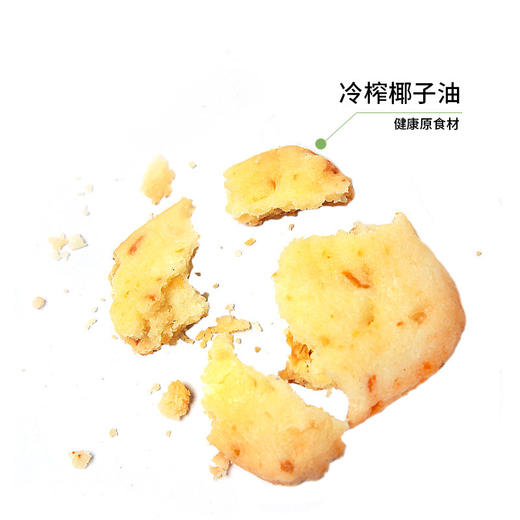 鹰嘴豆天贝曲奇 | 150g/盒 冷压榨椰子油 香甜酥软 零食点心饼干 毛毛星球 商品图2
