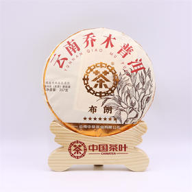 2022年中茶七星布朗普洱生茶357g