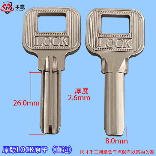 原版LOCK原子（直边） 商品图0
