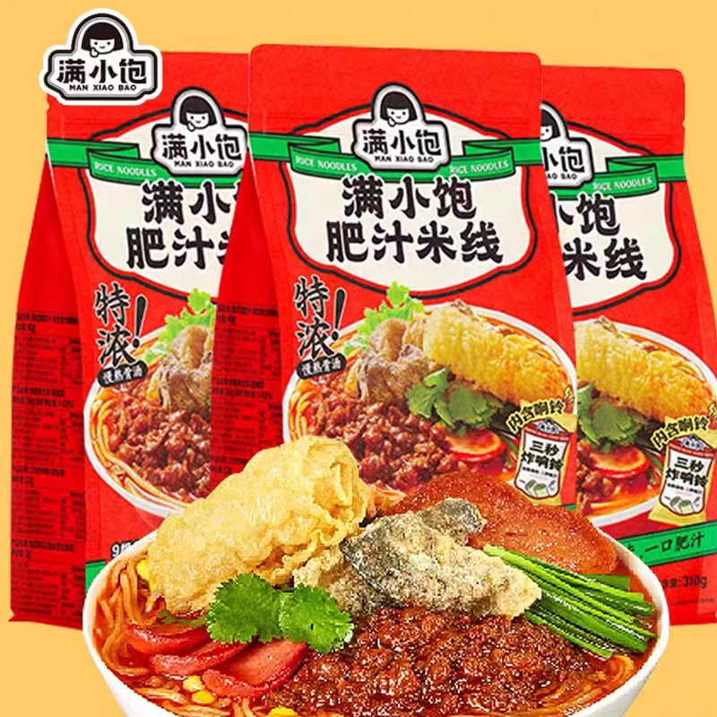 满小饱肥汁米线310克*5袋（爆品）水煮型  方便速食夜宵