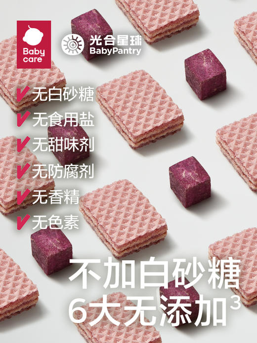 光合星球奶酪威化小饼 商品图2