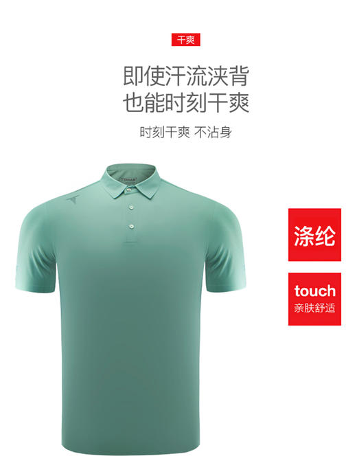 TIBHAR挺拔乒乓球短袖2024新款球服男款轻薄透气女乒乓球短袖套装 商品图2