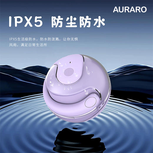 【团购】Auraro 小飞球椰壳耳机 | 软硅胶贴耳设计，真正无感舒适佩戴 超轻盈 商品图2