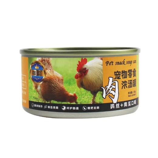 咖逗 12罐宠物零食猫罐头鸡丝+南瓜口味 85g*12罐/箱 商品图1