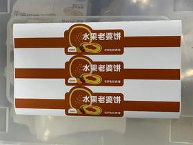 水果老婆饼贴/1*1张