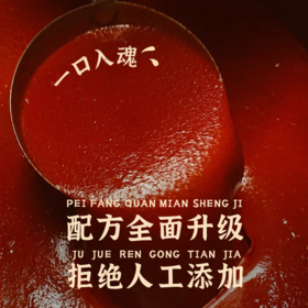 🌶️贵州红酸汤   苗族古法  土坛发酵   拒绝添加