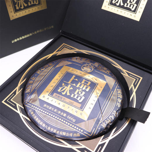 2023年八角亭上品冰岛限量版普洱生茶666g 商品图0