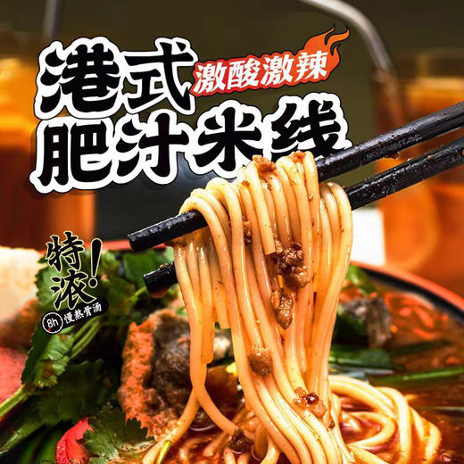 满小饱肥汁米线310克*5袋（爆品）水煮型  方便速食夜宵 商品图7