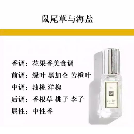 2024年Jo Malone 祖马龙新版香水小样五件套 （5*9ml) 商品图9