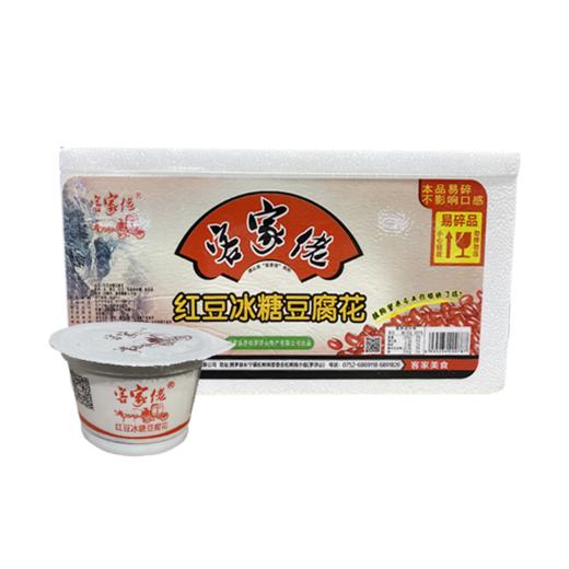 客家佬 红豆冰糖豆腐花208g 商品图0