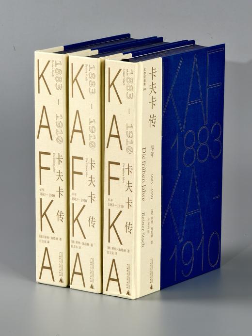 【会员定制珍藏】卡夫卡传：早年 1883-1910 【 布面精装+书口喷绘+局部烫印+限量珍藏编号（1-1300）】定价178元，超级会员可享折上9折券，附赠价值58元的卡夫卡签名黄铜书签1枚 商品图6