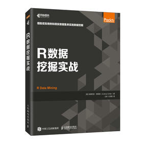 R数据挖掘实战 R语言数据分析R语言实战数据可视化R语言编程入门教程计算机编程语言程序设计书籍