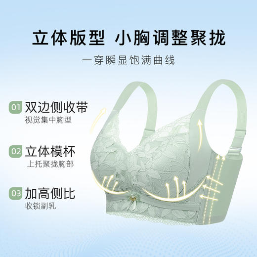 梦芭蒂双重聚拢小胸显大时尚蕾丝聚拢内衣双重侧收防下垂收副乳8904风恋紫色 商品图1