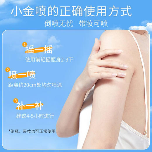 高丝SUNCUT防晒透明喷雾(无香)60g/117866 便携防晒喷雾清爽防护SPF50+ 商品图2