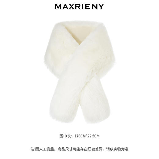 MAXRIENY米白色围巾毛绒围脖女冬季毛茸茸保暖脖套(货号:MC87SC751) 商品图0