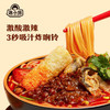 满小饱肥汁米线310克*5袋（爆品）水煮型  方便速食夜宵 商品缩略图3