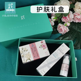平衡小柅 玫瑰眼油+洁肤露+眼霜 护肤礼盒套盒