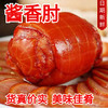 【超过瘾！古法熬制酱香肘】肉质鲜嫩，美味弹牙，细腻爽囗卷香肘肘花即食熟食火腿卤味下酒菜肉肚红烧肉 商品缩略图2