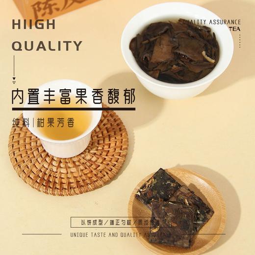 【买一送一 到手2盒】2017年陈皮白茶金色小金条礼盒100g/盒（50片/盒） 商品图3