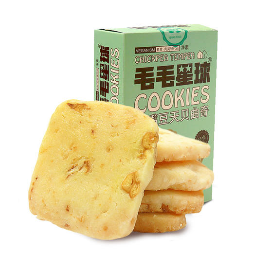 鹰嘴豆天贝曲奇 | 150g/盒 冷压榨椰子油 香甜酥软 零食点心饼干 毛毛星球 商品图4