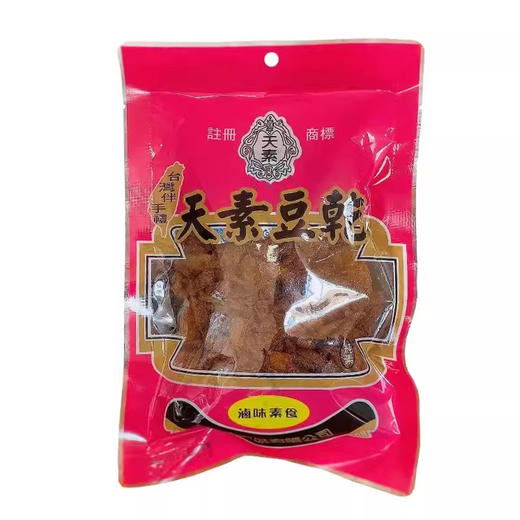 台湾纯素天素豆干沙茶卤味250g佛家寺院休闲零食品 商品图1