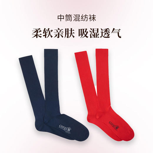 CORGI英国王室进口纯色长筒袜 商务罗纹袜子 超弹丝光棉 男女同款 商品图0