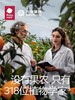 光合星球果汁接骨木梅香橙 商品缩略图2
