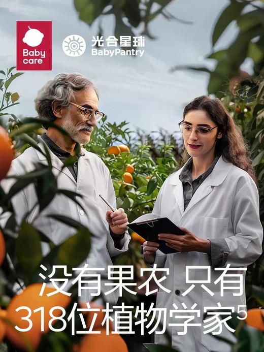 光合星球果汁接骨木梅香橙 商品图2