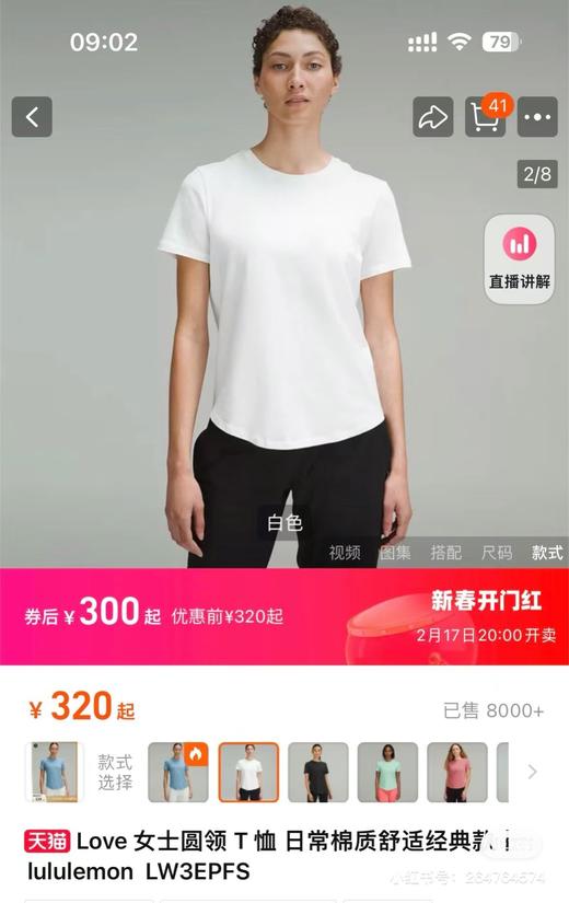 lu家女士圆领T恤 商品图2