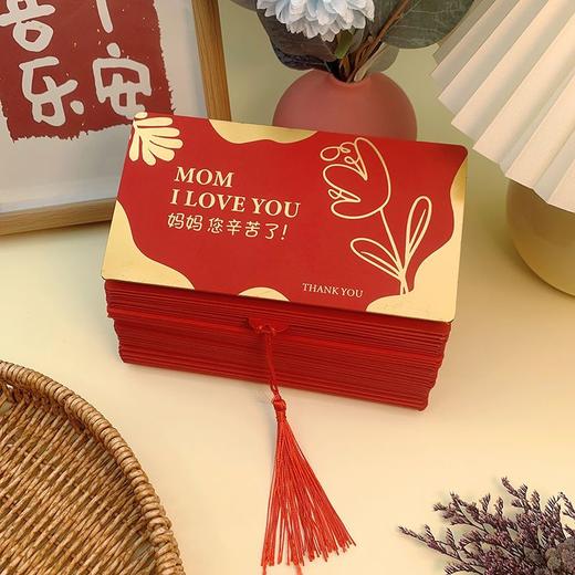 【母亲节！520情人节！创意红包！】2024新款父母亲节礼物红包创意折叠式红包生日红包妈妈爸爸利是封-24XPXH078 商品图2