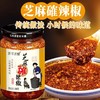【古法传承！沂蒙山芝麻確辣椒】蘸馍，火锅，拌面，烹调，一酱搞定！花生芝麻混合酱芝麻盐蘸饺子火锅烤肉拌面下饭酱 商品缩略图1