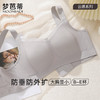 梦芭蒂大胸显小内衣女大码薄款兔耳朵文胸无钢圈无痕胸罩日上心许 商品缩略图5