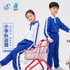 【雅兰特联名版】深圳小学生秋季款校服 商品缩略图0