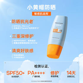 Mistine（蜜丝婷)23版本小黄帽面部防晒霜乳CFDA版本SPF50+ PA++++60ml组合装