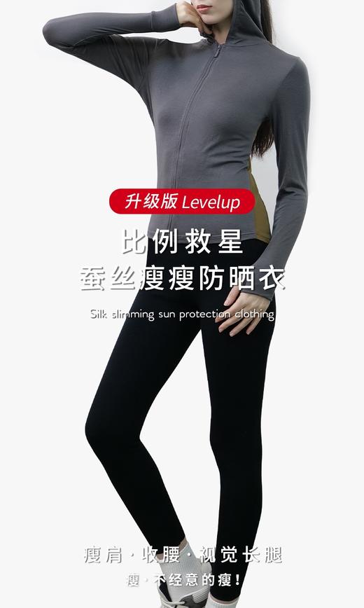 点此购买 女士春夏季蚕丝瘦瘦防晒衣 mxm 285960 商品图7