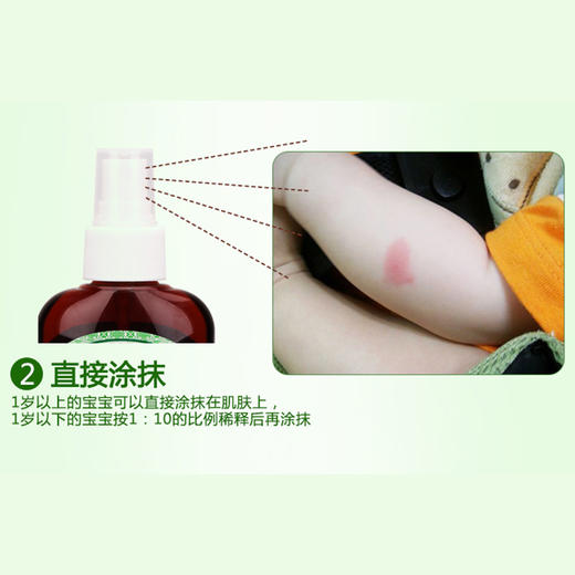 宝宝金水草本原液驱蚊液防蚊水驱蚊喷雾祛痱止痒花露水超值套装 商品图2