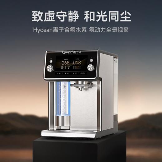 碧云泉Bewinch 大国工匠品质 专注直饮机 净水器|百里居 商品图1