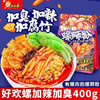 好欢螺螺蛳粉400g*5袋（爆品）水煮型 方便速食粉丝米线 加辣加臭 商品缩略图1
