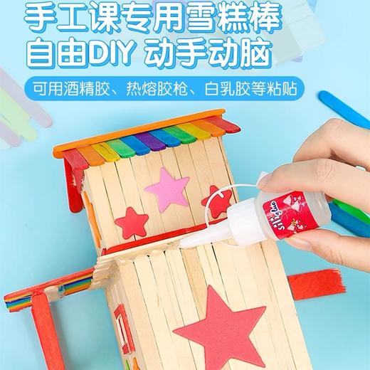 木棒木条 彩色雪糕棒 棒冰棍木条 50支/包 房子模型冰棒棍冰淇淋棒幼儿园DIY手工材料 商品图1