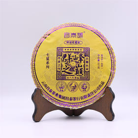2022年昌泰七星群峰之巅生茶357g
