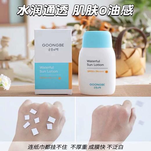 宫中秘策儿童防晒乳液45倍80ml 商品图1