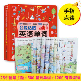 英语单词有声大书+英语自然拼读 (两套)